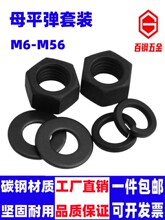 8.8����ĸ�|Ƭ���b �ߏ���ƽ�|���|��ñ�M�� M8M10M12M16M20-M56