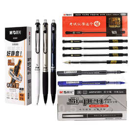 CG中性笔学生文具水笔商务签字笔按动摁动型 速干大容量 学生批发