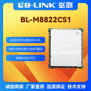 RTL8822CS dual band gigabit wifi + B.T module 11ac high rate blue. Tooth 5.0wifi wireless module