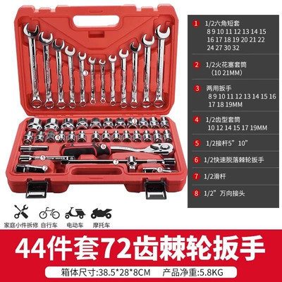 Mühərrik tənzimləmə alətləri – Delixi ratchet wrench tool - upgraded-7-tooth-curved-handle-auto-repair-44-piece-set