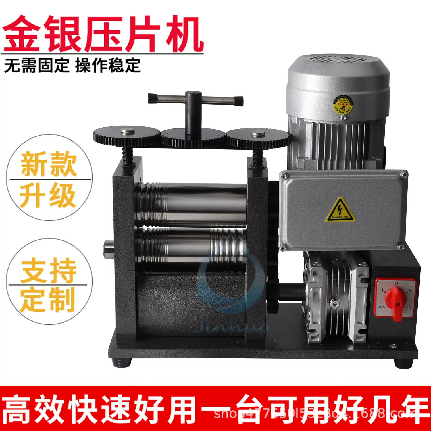 电动压片机 耐用大型压线机 压半圆四方条钢板金银打金首饰加工具