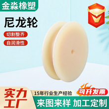 定制多规格尼龙轮抗磨损工农业尼龙轮U型槽轮机械尼龙滚轮