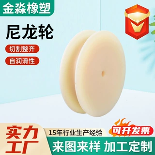 定制多规格尼龙轮抗磨损工农业尼龙轮U型槽轮机械尼龙滚轮