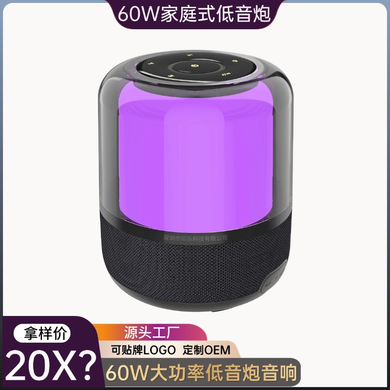 60W Ultra-Powerful Subwoofer Bluetooth Speaker with Colorful Lights, Smart Touch Glass Lights, Home-Style Audio