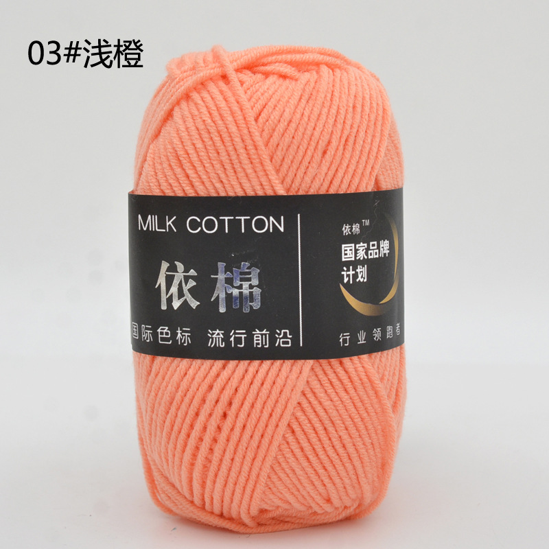 Yimian 4-Strand cuatro-Strand leche algodón lana al por mayor niños bebé hilo de ganchillo muñeca gancho zapatillas manta tejida hilo