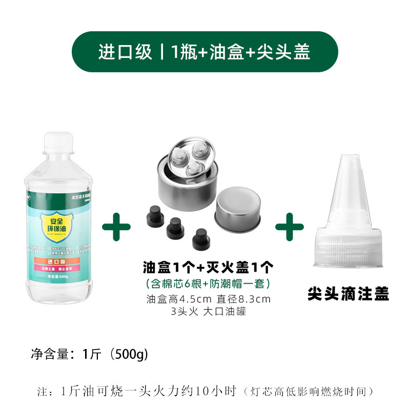 代発1斤高純新型燃料油植物油燃料鉱物油焼肉小鍋環境保護油|undefined