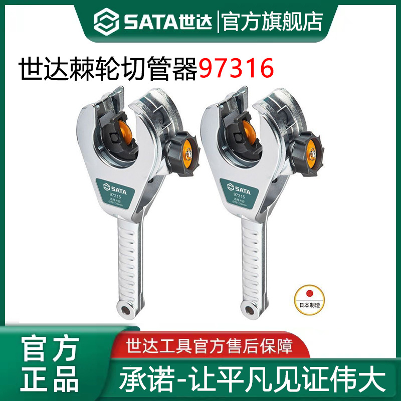 世达棘轮切管器快速管子割刀不锈钢管铁铝铜管可用割刀手动割管刀