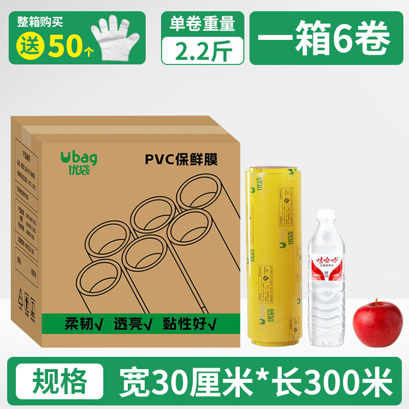 Caja completa al por mayor película de PVC gran rollo empaquetado de grado alimenticio frutas y verduras comerciales alta transparencia refrigeración transparente