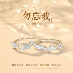 勿忘我情侣款戒指男女一对小众百搭设计对戒情人节礼物送女友指环