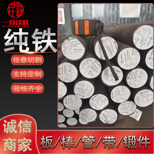 Supply Dt8C Dt8A Dt8 Hairless Pure Iron Rod Round Steel Smooth Round Straight Bar with Excellent Electromagnetic Properties