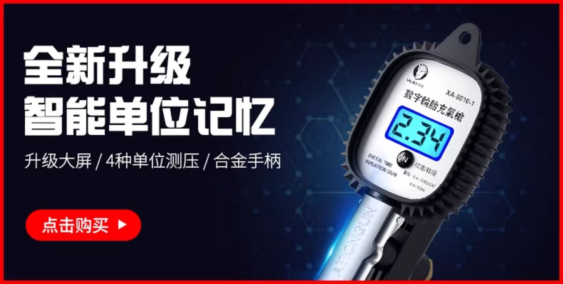 Tire pressure gauge, high-precision digital display pressure inflator, car tire pressure gauge, inflating gun, air nozzle, air pump