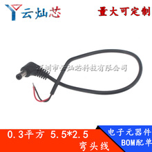 ���~dc���^�����^dc5.5/2.5��55���^��90��DC��DC5.5 2.5MM�Դ��