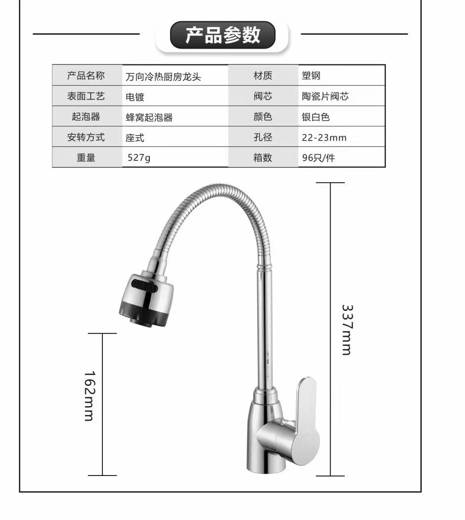 All-copper universal kitchen faucet, hot and cold sink, stainless steel sink, splash-proof dish washing, single-cooling rotating household full figure