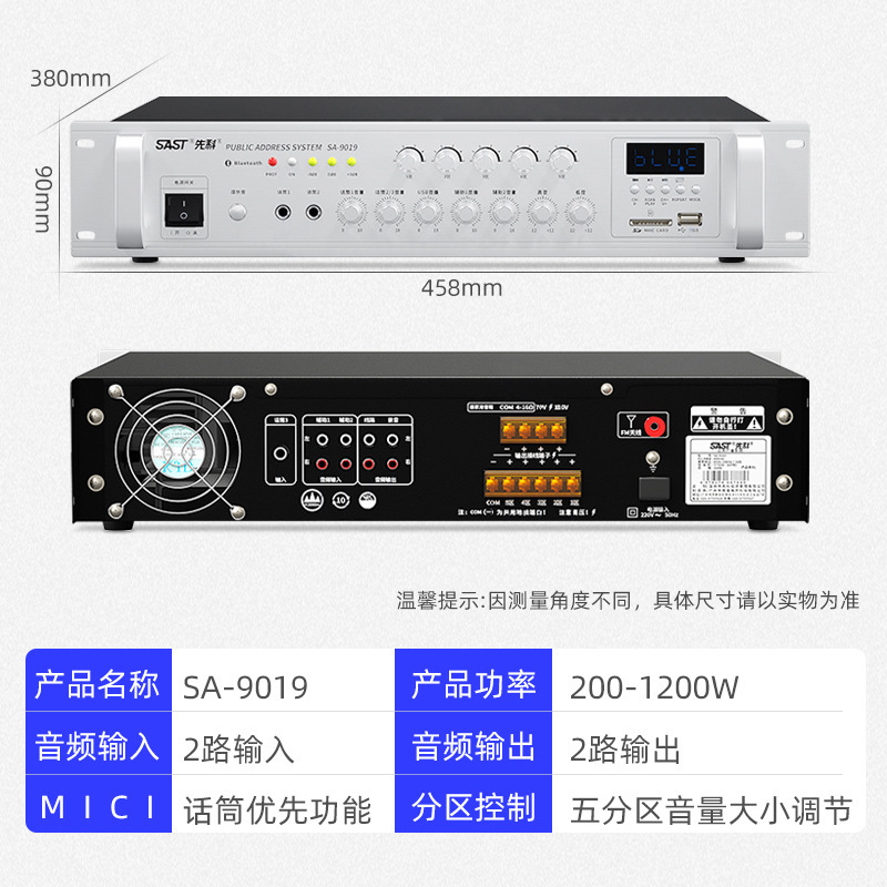 先科SA9019定压功放机蓝牙分区空放器专业家用商用大功率工程广播|undefined