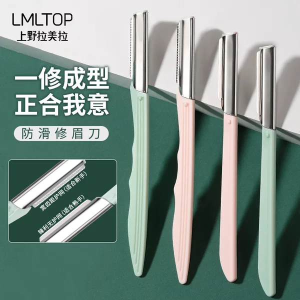 Ueno Ramila eyebrow trimmer two pieces with protective net sharp combination eyebrow scraper boxed SY344