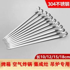 304ステンレス吊り炉焼きサイン電気オーブン羊肉串空気フライヤー9字フック焼肉フック平サイン工場