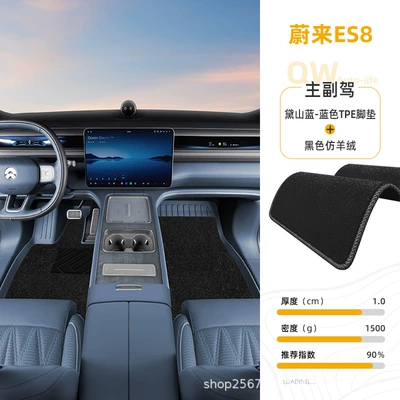 ES8, 26 models, custom-made for, Modelə uyğun ayaqaltı - nio-es8-dai-shan-bluedriver-and-passenger-side-double-layer-blue-tpe-floor-mat-black-imitation-cashmere