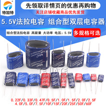 �������� 5.5V 0.22F/1/3.5/4/7.5/10/15F����� �͸���˫�����