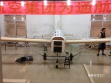 云鹏（小马）单座轻型飞机 DIY私人飞机 固定翼飞机套材载人