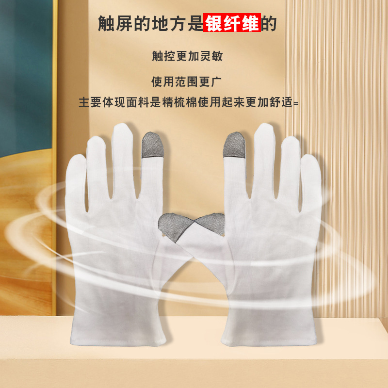 Guantes gruesos blancos de la pantalla táctil de los guantes respirables sensibles de la pantalla táctil de la fibra de plata del algodón