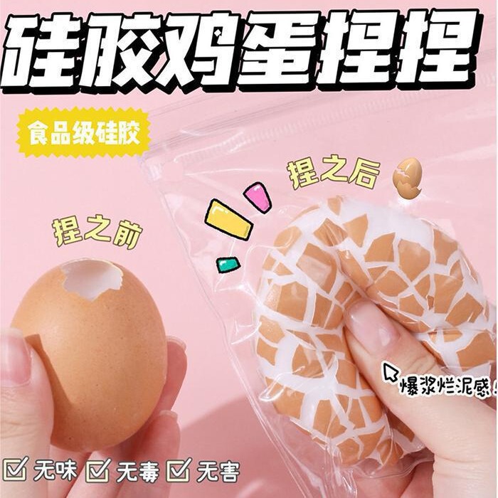 Venting Simulation Silicone Egg Pinch Le Egg Shell Office Decompression Toy Quail Egg with Egg Shell Decompression Pinch Venting Simulation Silicone Egg Pinch Le Egg Shell Office Decompression Toy Quail Egg with Egg Shell Decompression Pinch