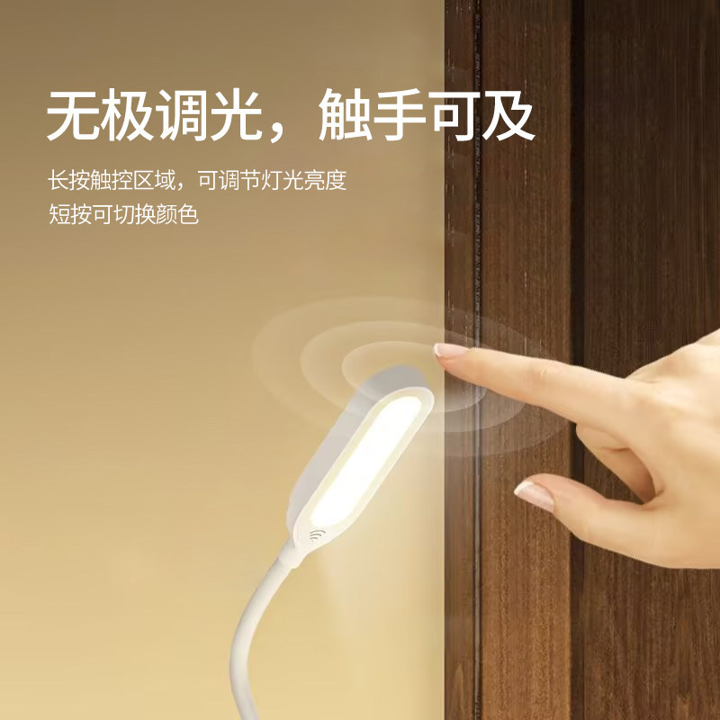 USB enchufable lámpara de escritorio dormitorio de estudiantes LED protección ocular computadora lámpara de teclado portátil mini lámpara de noche