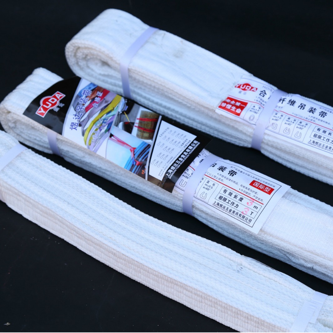 工业吊装带多规格高强度1-10吨涤纶厂家批发耐磨白色扁平起重吊带