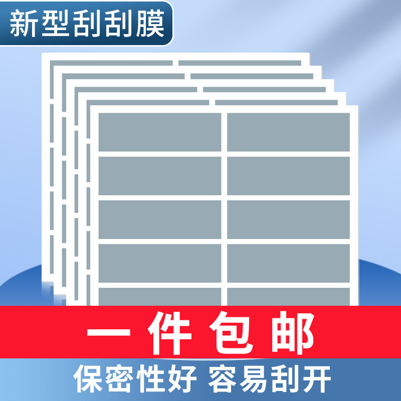 [Free shipping] scratch coating scratch film diy homemade scratch scratch card coating film anti-counterfeiting label paste