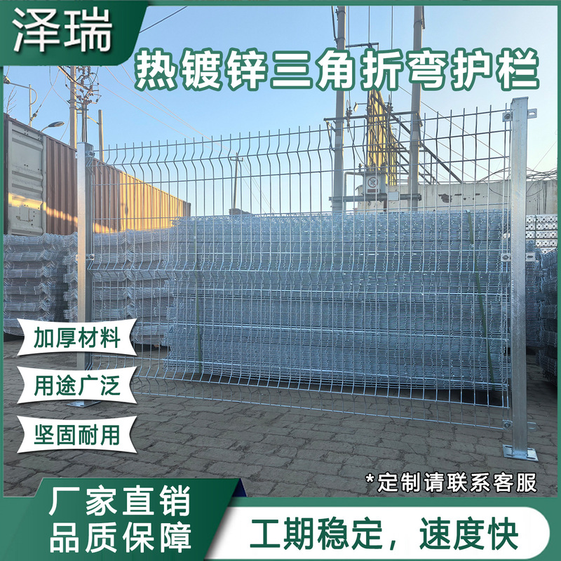Hot-Dip Galvanized Triangular Bending Fence Net for Factory and Park Isolation Protection, Hot-Dip Galvanized V-Shaped Bending Isolation Net Hot-Dip Galvanized Triangular Bending Fence Net for Factory and Park Isolation Protection, Hot-Dip Galvanized V-Shaped Bending Isolation Net