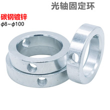 CZ五金镀锌GB884限位环轴端锁紧挡圈锁圈固定环环光轴止动环轴承