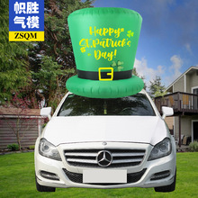 亚马逊圣帕特里克节帽子车载气模游行爱尔兰节三叶草派对用品气模