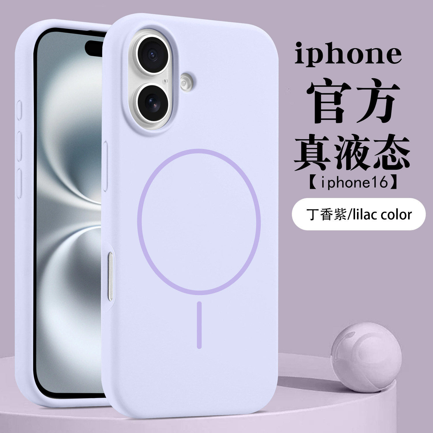 液态硅胶适用苹果16磁吸手机壳iPhone15promax纯色高级感全包护套