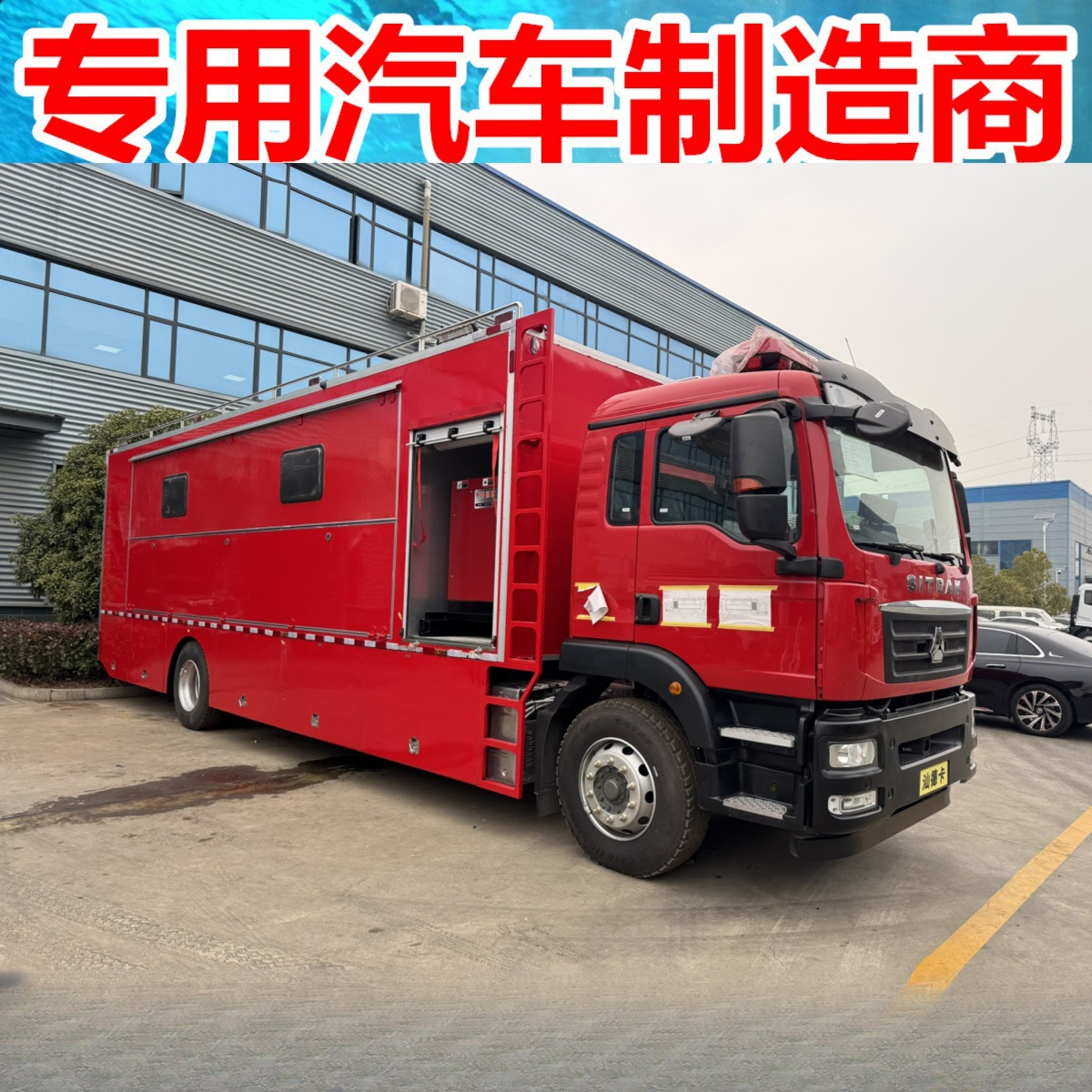 重汽汕德卡单桥宿营车 后勤保障车战地宿营车 指挥方舱淋浴车餐车