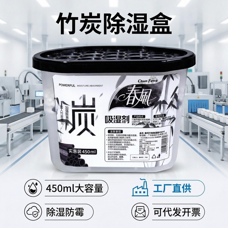 Spring Bamboo Charcoal Moisture Absorption Desiccant Moisture-proof Mildew-proof Bag Indoor Dormitory Moisture-proof Absorbent Box 450ml Spring Bamboo Charcoal Moisture Absorption Desiccant Moisture-proof Mildew-proof Bag Indoor Dormitory Moisture-proof Absorbent Box 450ml