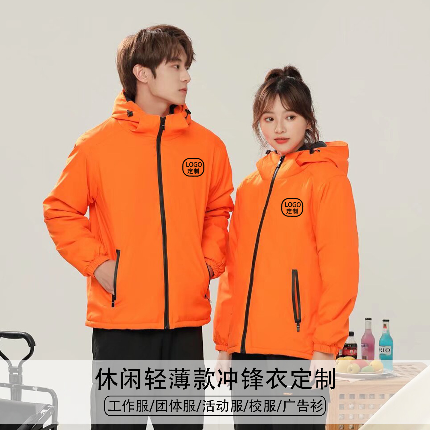 Spring and Autumn Jackets, Work Clothes, Printed Logo Hooded Zipper Jackets, School Uniforms, Wholesale Group Uniforms, Embroidery