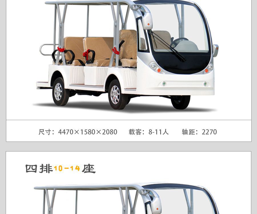 8-14 Seat Electric Sightseeing Car for Tourist Attractions, Sightseeing Vehicles for Scenic Spots, Electric Shuttle Buses for Tours