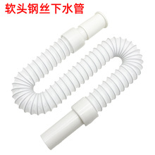 加厚塑料面盆下水管软胶头钢丝下水管洗手盆一体落水管加长排水