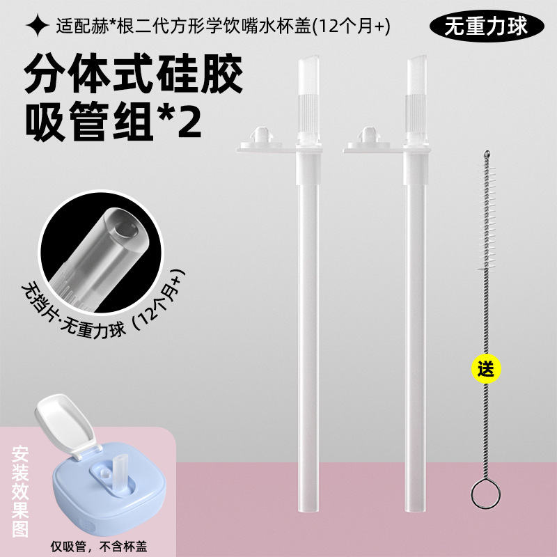 ヘーゲンボトルアクセサリー、ヘーゲンボトルハンドル、ストレートストロー、ドリンクカップ、アヒルの口、乳首、ウォーターカップ蓋に適しています。|undefined