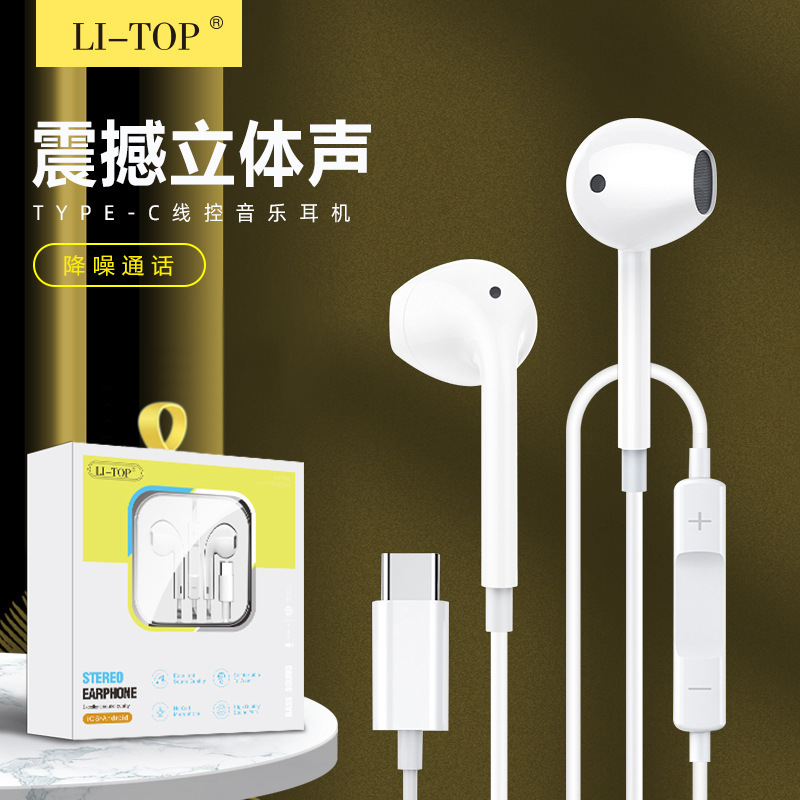 Rio Tinto A18 in-ear Type-C subwoofer earplugs for Mate40 Xiaomi 11 wire-controlled call P40 headset Rio Tinto A18 in-ear Type-C subwoofer earplugs for Mate40 Xiaomi 11 wire-controlled call P40 headset