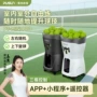 智能陪练便携pt-mini发球机