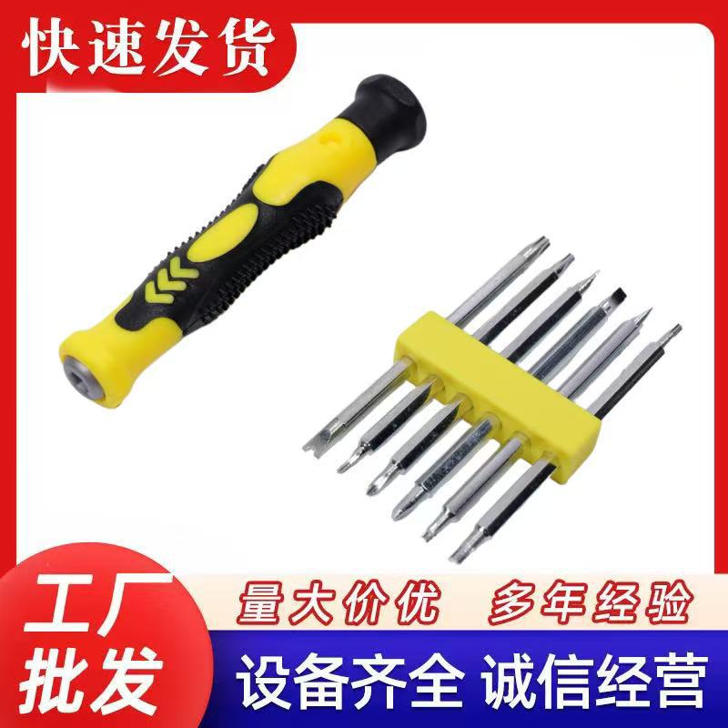 Y型U梅花螺丝刀组合套装批头十字一字多功能异型起子家用五金工具