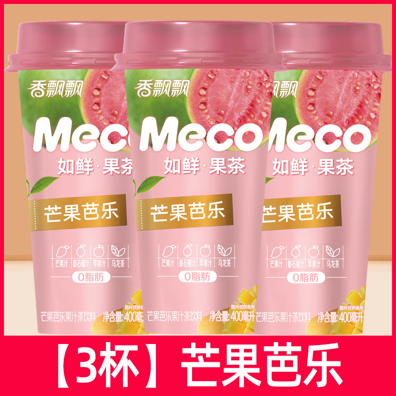 【3컵】망고 구아바