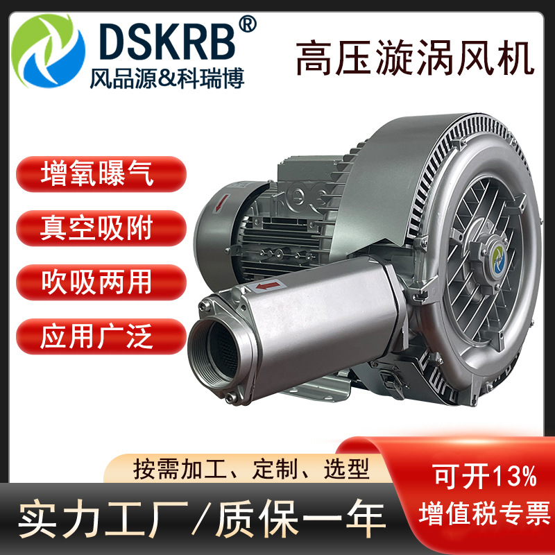 吸烟吸尘风机 水产养殖风机 鱼塘增氧气泵蟹塘鼓气风机便携充气泵