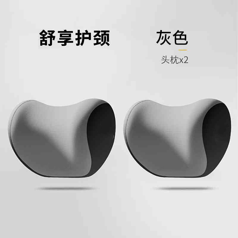 _딥 스페이스 그레이_편안한 머리받침 쌍