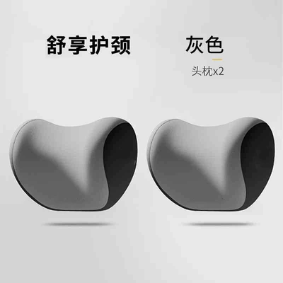 Back Cushion Neck Pillow Wholesale — Headrest - space-gray-comfortable-headrest-pair