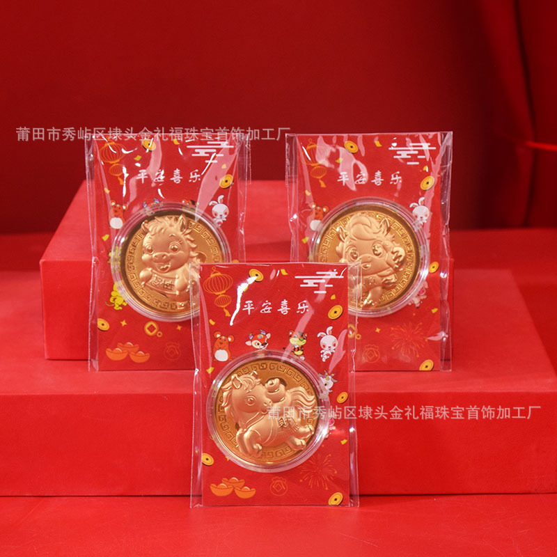 2026马年開運金幣纪念币开运金币卡片招财新年贺岁银行保险礼品|undefined