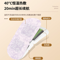 Steam hot compress eye mask mugwort chamomile lavender steam eye mask wholesale dropshipping household heating eye patch
