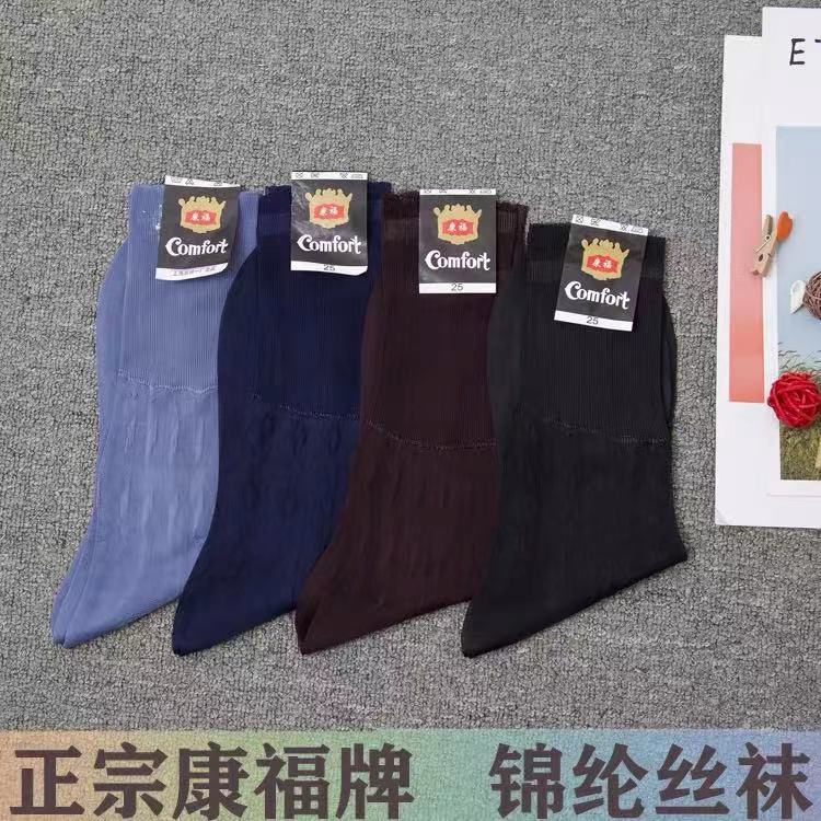 Kangfu men's Cool Loose Mouth Old Silk Stockings Wide Mouth Nylon Silk Stockings for the Elderly Kangfu men's Cool Loose Mouth Old Silk Stockings Wide Mouth Nylon Silk Stockings for the Elderly