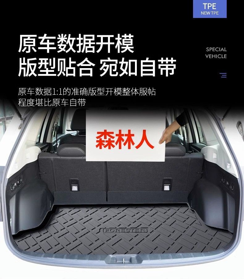 Subaru Forester Trunk Mat Modified Subaru Outback Subaru XV Special Tpe Waterproof Trunk Mat