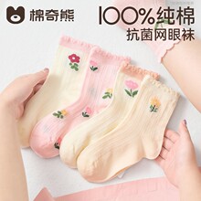 女童袜子夏季薄款儿童夏款棉网眼袜女孩超薄卡丝袜透气宝宝童袜